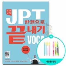 jpt다락원