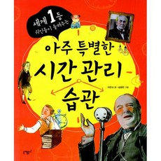 가사노동과시간관리워크북