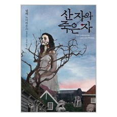 넬레노이하우스