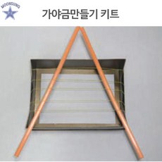 가야금만들기