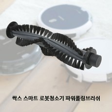 SSAKS 싹스 로봇청소기 ARW-C100 가상벽/극세사패드/소모품세트, 싹스 ARW-C100 솔 파워브러쉬