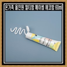 [1+1] 오라랩 메이썸 에코밤 60ml 자연성분 온가족 멀티 고보습크림