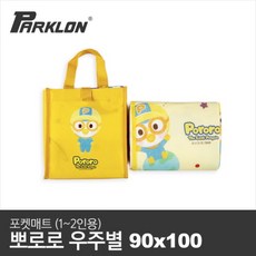 뽀로로우주