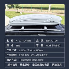 호주 돌고래 지붕 수하물 가방 대용량 SUV 루프랙, 1개, AT-3174L 흰색 (510L)