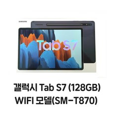 갤럭시탭s7