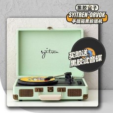 레트로 빈티지 턴테이블 축음기 블랙풀 박스 시트로네 블랙젤 레코더 ORVOK 블루투스 레, 01 민트 업데이트