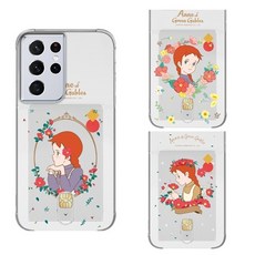 갤럭시S21울트라 (G998) 빨강머리앤 플라워앤 에어쿠션 카드 젤리 투명 케이스