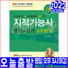 지적기능사