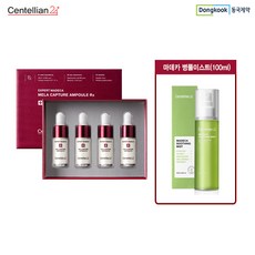 센텔리안24미스트