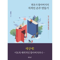 김용갑할아버지손주