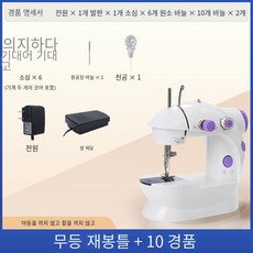 자동바느질