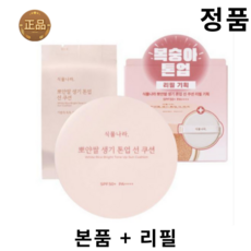 식물나라 뽀얀쌀 생기 톤업 선쿠션 본품+리필, 생기피치(본품+리필), 1개, 30g