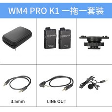 BOYA 보야 촬영 전문 마이크 WM4 PRO K1 세트