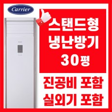 캐리어온냉풍기