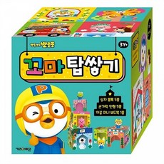 뽀로로탑쌓기