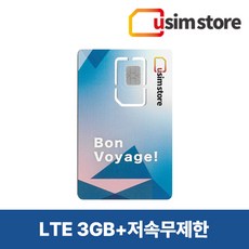 turk telekom 유럽유심 터키 3GB 소진 후 저속무제한 유심칩, LTE 3GB+저속무제한, 9일