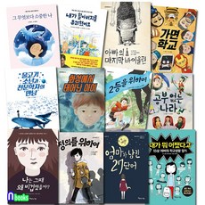 중2교과연계도서추천