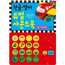 애플비영어사운드북