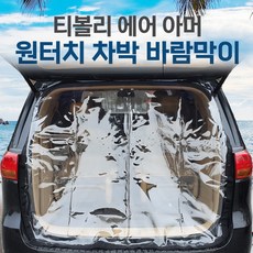 에어커튼모기