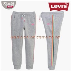 리바이스키즈 폴리스 조거팬츠~VPW13APT48-NC고잔