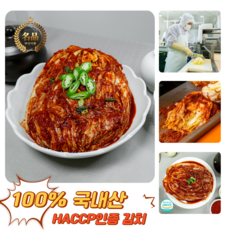 [굿피플] HACCP인증 매운실비김치 매운김치 실비김치 실비김치선화동 실비원조(매운 실비김치), 1박스, 10kg