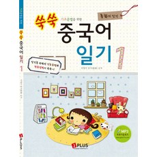 중국어학습지