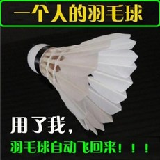 배드민턴 싱글 스윙연습기 혼자하는 솔로 혼자 하는 배드민턴 싱글은 다시 치고 단식은 싱글 헬스로 간다., 오류 발생시 문의 ( 청명가을 )