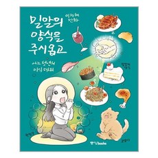 밀알의양식을주시옵고