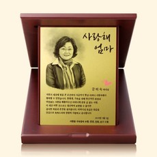 이케이몰 부모님 감사패 금판 환갑칠순 기념패 tks 016, 캐리커쳐/2인/표지금박 추가/선물용케이스 추가/선택안함
