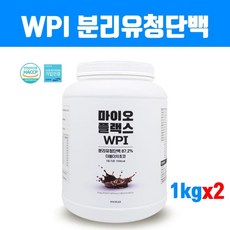 wpi 분리 유청 단백질 보충제 프로틴 쉐이크 분말 가루 파우더 완전단백질 균형단백질 초유단백질 순수단백질 류신 bcaa 아르기닌 타우린 남성 여성 근육 헬스 운동전후 식사대용 효능 WPI 분리유청, 1개, 브레인비 2통, 2kg