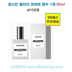 공스킨향수 TOP01
