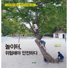 레모니스니켓의위험한대결