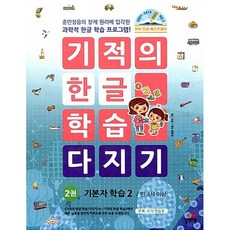 한글끼우기