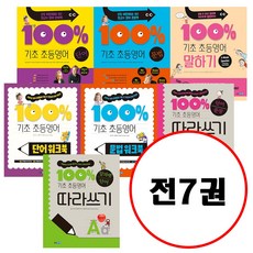 영어알파벳워크북