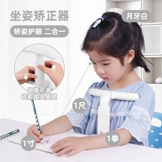 어린이시력보호장치