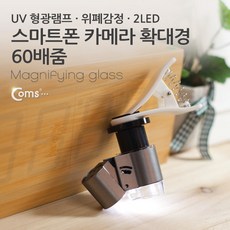 아이패드광각렌즈