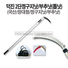 2단스텐낫