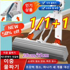 [단번에 청소] 접이식 확장형 흡수 펄프 밀대걸레 자동 잡기 손을 더럽히지 않는 대걸레 매직 펄프 밀대걸레, 28cm*1, 1개