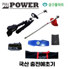 슬러시아풀파워