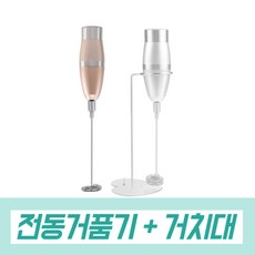 무글리 전동거품기 자동 우유 카페 무선 스테인리스 스텐 고급 핸디 커피 라떼 크림 미니 거품기, 전동거품기 실버