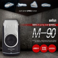 브라운m30
