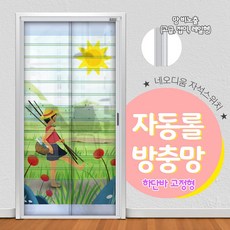 JSS&D 현관 자동 자석 롤 방충망 1000X2100이하 고급형_하루의 일상, 1개