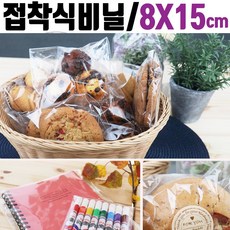 투명 쿠키봉투 8x15 200장 투명포장 빵 접착비닐 접착 RHF+C_:40CD1E 폴리백 투명봉투 쿠키봉투 포장비닐 투명포장지 투명, 쿠팡주문_, []■■선택■구매