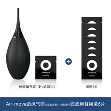 비스고에어무브블로워