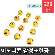 이모티콘점핑공