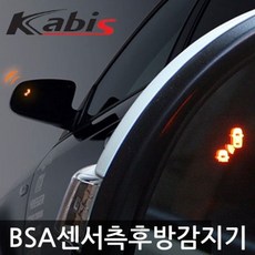 BSA 카비스 측후방 경보기 그랜져HG 전방 디지털 자동차기기 카메라 free3737*7984001us, 화이트-GPS 모듈, 본상품선택