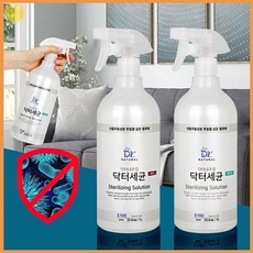 뿌리는자외선소독기