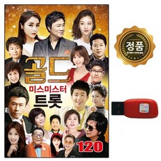 노래USB 미스터트롯 2집 데스매치 영탁 임영웅 정동원, 12번 골드 미스미스터트롯