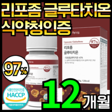 리포좀글루타치온 TOP01