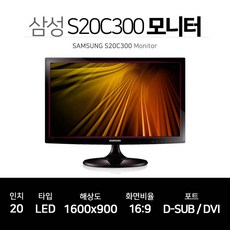 삼성 LED 20인치 사무용 모니터 S20C300 틸트 지원
